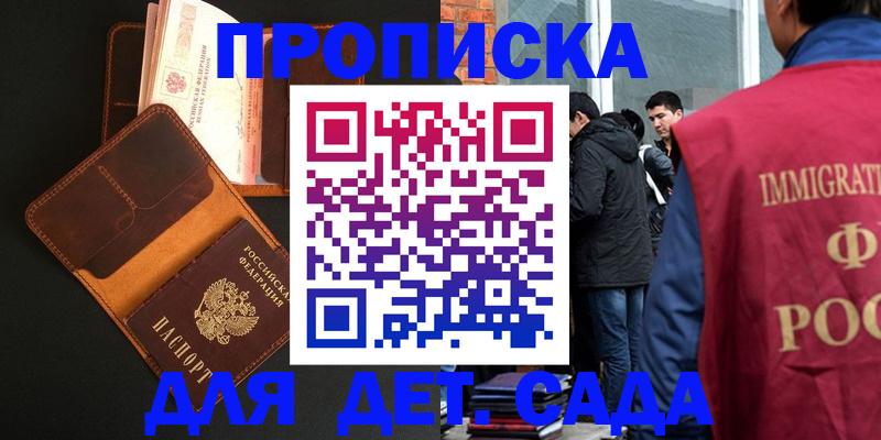 временная регистрация в Улан-Удэ