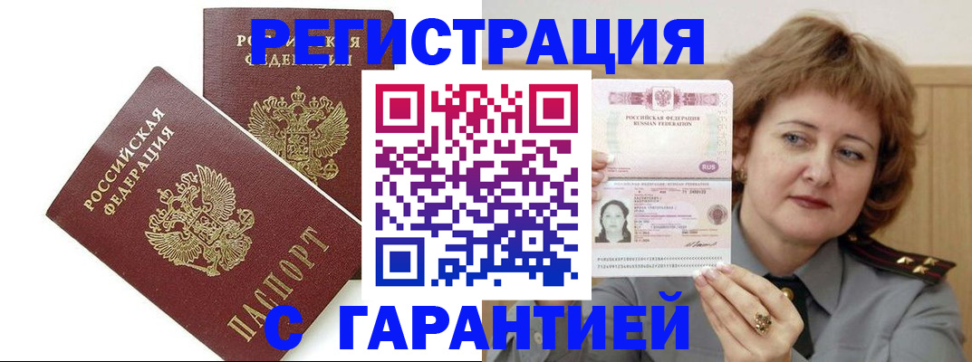 регистрация для школы в Улан-Удэ