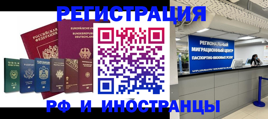 купить прописку в Улан-Удэ