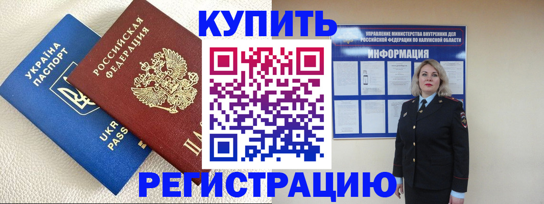 регистрация для дет. сада в Улан-Удэ